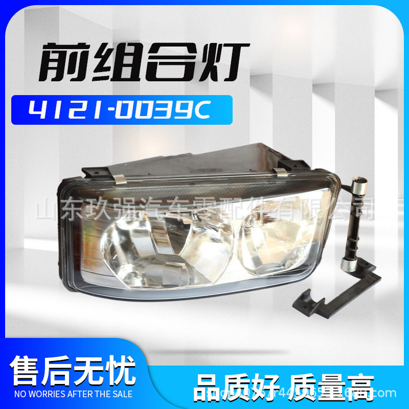 客车配件批发厂家灯具客车配件4121-00038C/4121-00039C前组合