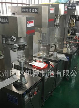 供应GT-4A3易拉罐封口机 铁罐封罐机 奶粉罐封罐机 半自动封罐机