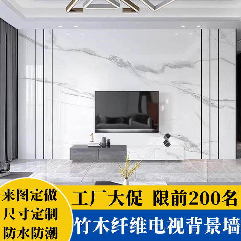 竹木纤维电视背景墙画 画新款客厅影视墙彷大理石集成墙板快装护