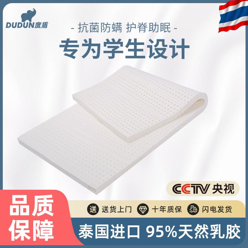 宿舍学生单人乳胶床垫子软垫家用褥子海绵儿童垫被海绵垫租房专用