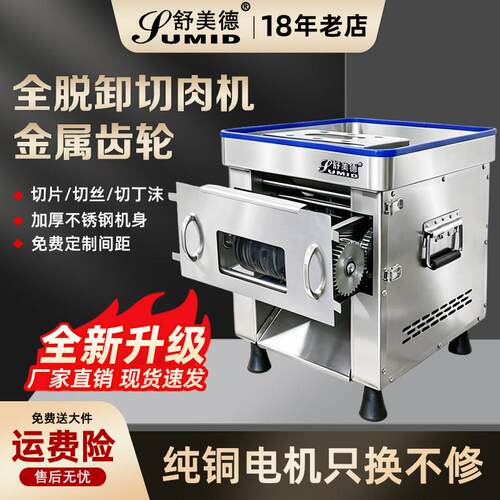 不锈钢切肉机商用电动全自动切片切丝切丁机多功能切菜机家用小型