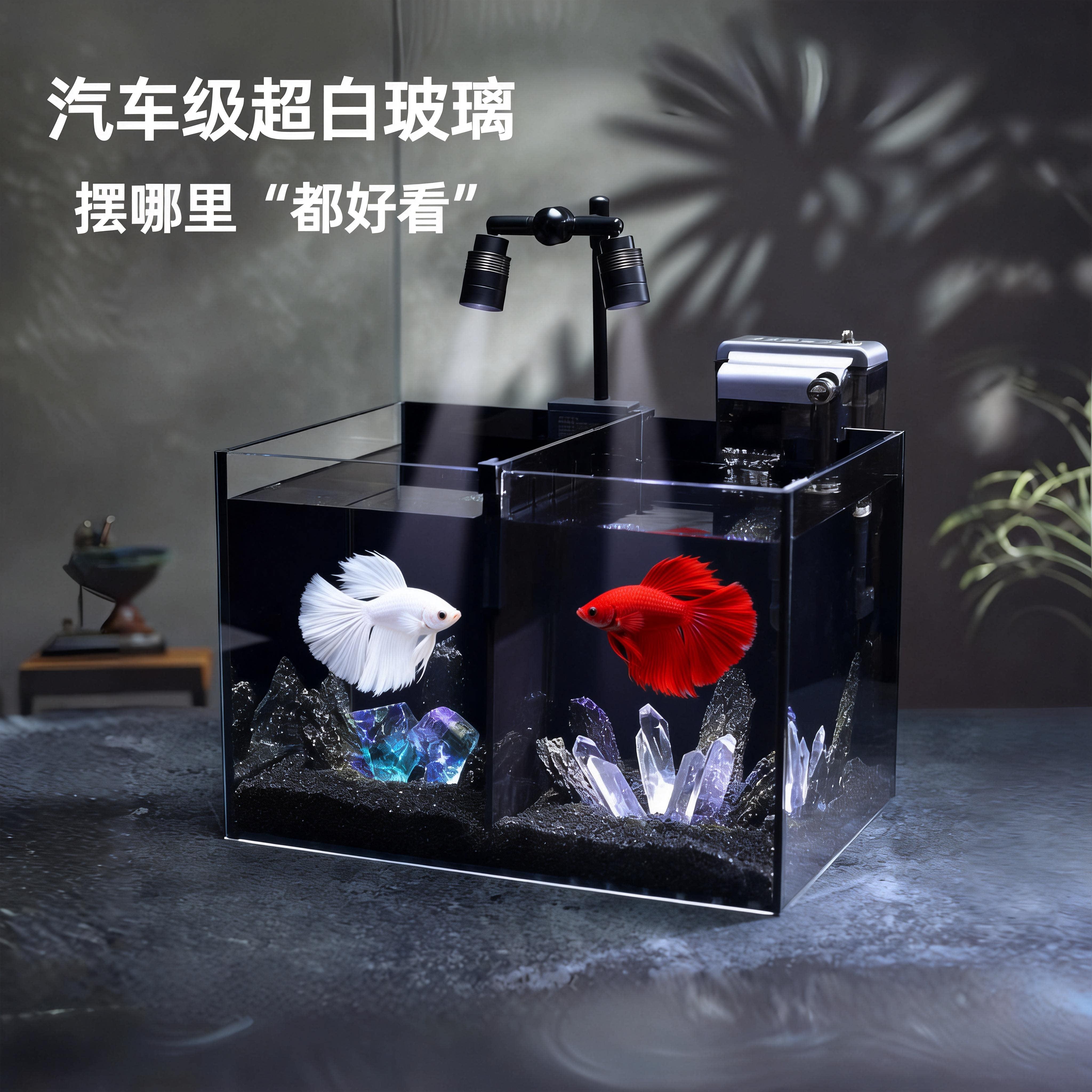 暗黑风双格鱼缸斗鱼隔离家用桌面小型造景缸超白玻璃懒人免换水缸