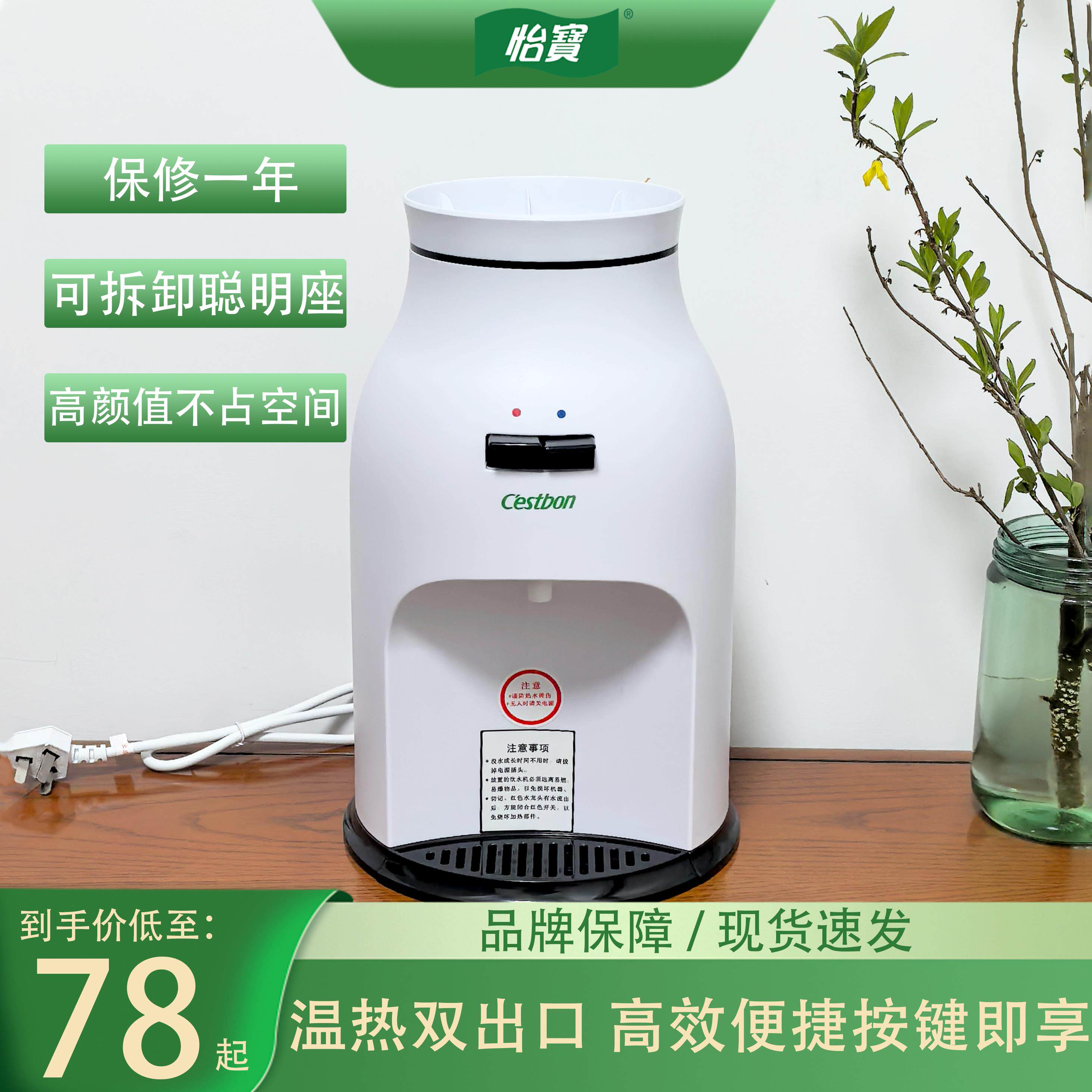 怡宝台式小型饮水机家用高端宿舍办公室极简迷你机桌面泡茶泡奶粉