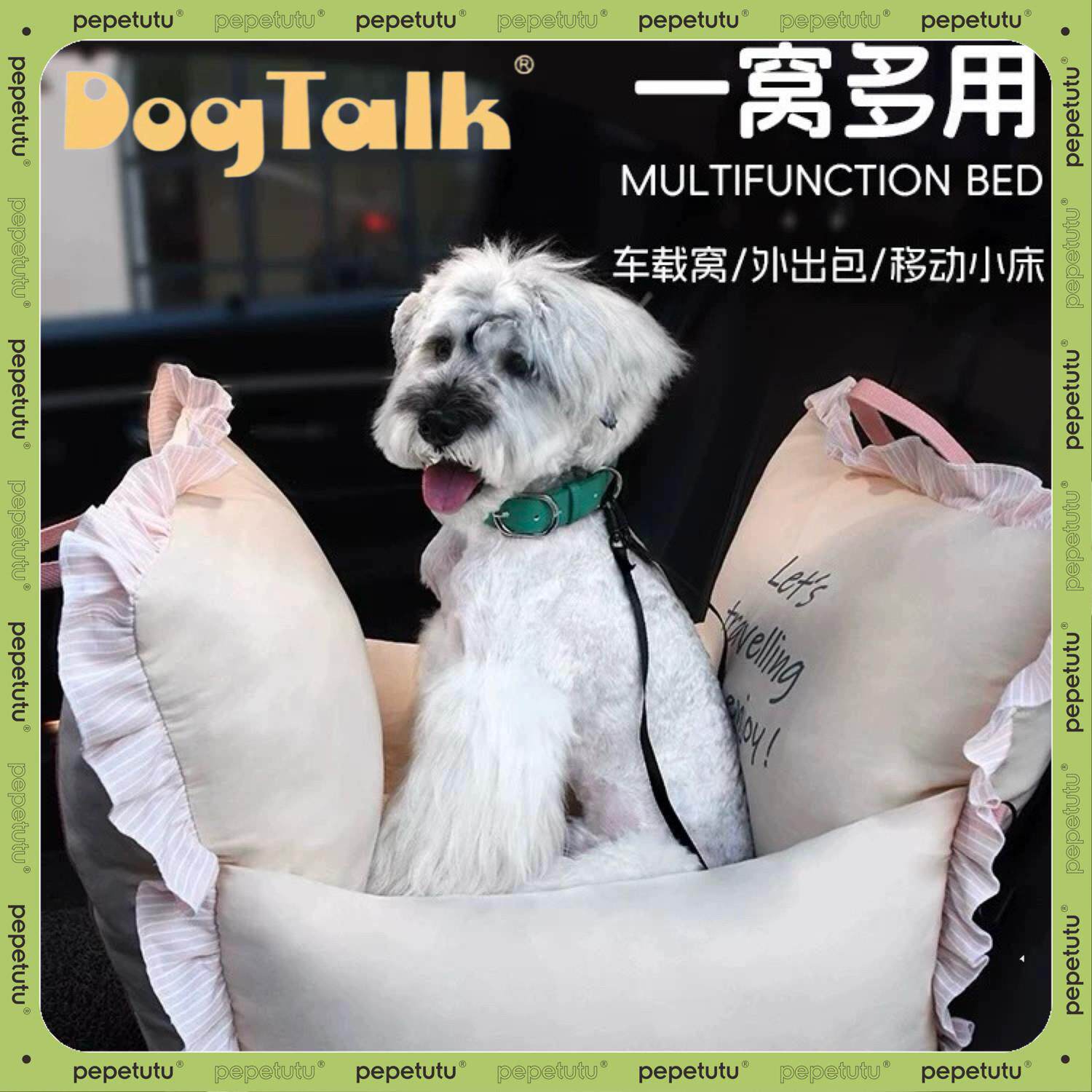 DogTalk四季宠物车载狗窝外出包可拆洗汽车安全座椅马尔济斯Ins韩
