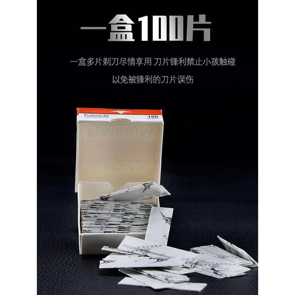 老式剃刀男士美发刀片单面刀片理发店专用剃须修眉光头手动刮胡刀图片