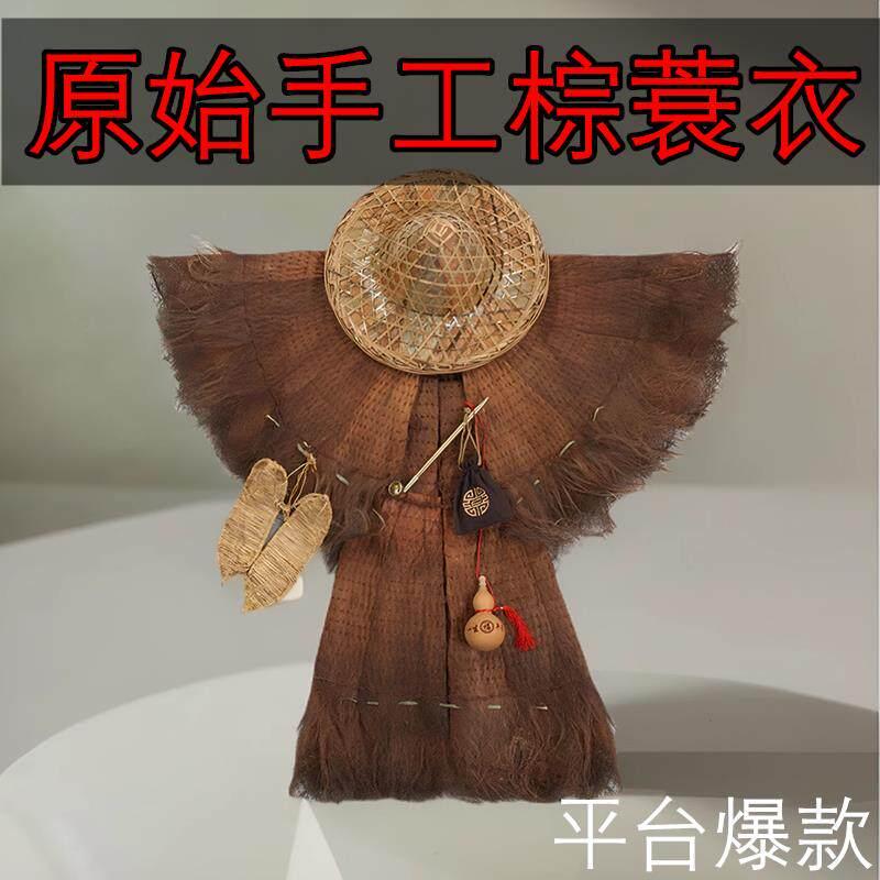 【蓑衣斗笠】老物件草鞋鱼篓棕衣古风帽子防雨竹编古装红军斗笠帽