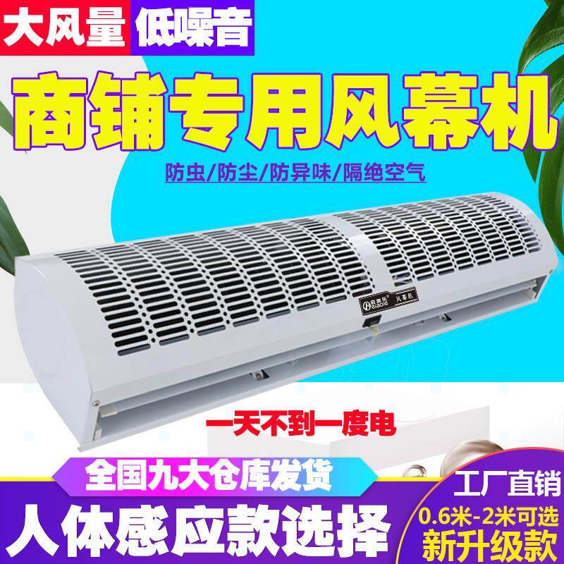 贝澳乐商用静音风幕机1.8米双电机风帘门口空气风幕设备
