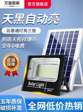 2025新款太阳能庭院户外家用农村新型照明路灯室外防水led投光灯