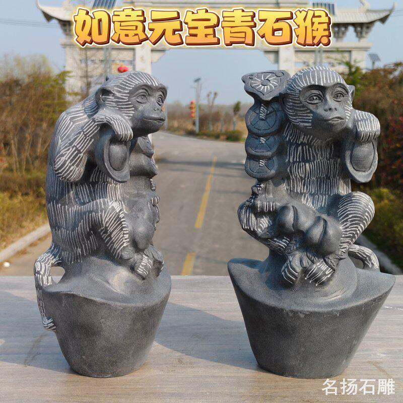 石雕青石猴子十二生肖猴石头雕刻猴家居饰品风水元宝石猴祥瑞摆件