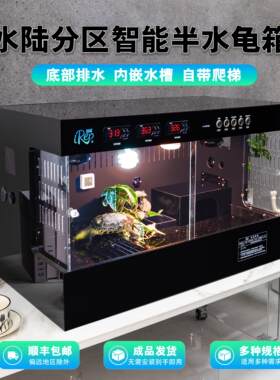 IREP维度龟缸陆龟专用爬宠饲养箱保温恒温半水龟水陆分区底部排水