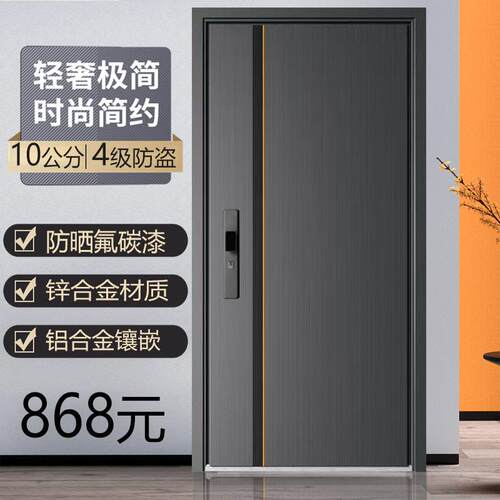 新款甲级防盗门进户入户安全智能指纹密码锁钢质家用保温钢制大门