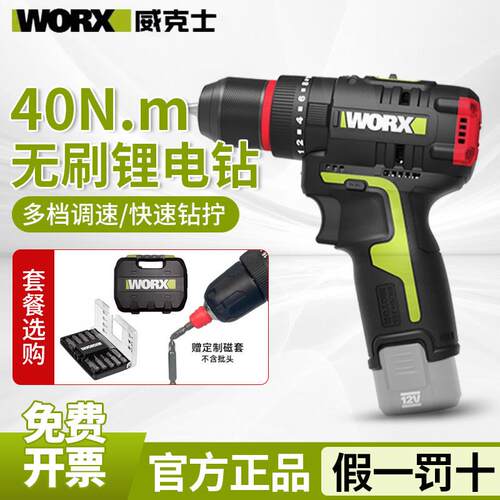 威克士WU132X电钻冲击钻电动螺丝刀起子机充电式冲击钻电动螺丝刀