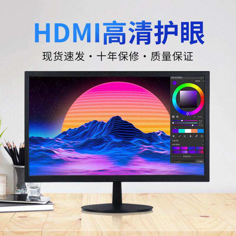 显示器19寸20/22/24高清HDMI无边框曲面27寸台式电脑监控显示屏幕