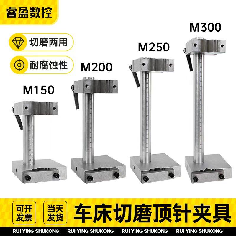 切磨顶针夹具模具磨床夹具切针扁顶司筒磨针用具电火花便捷式夹具图片