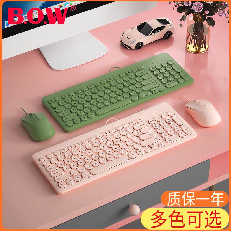 BOW航世笔电外接无线键盘滑鼠组 静音USB有线 女生办公室适用