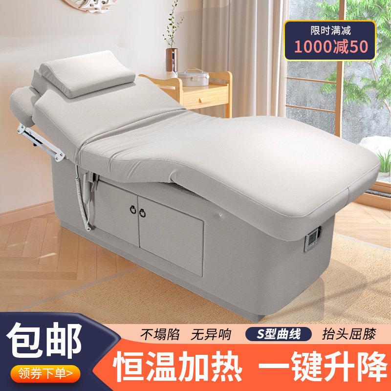 博崛新款电动整体乳胶美容床美容院专用恒温加热床垫一体按摩床