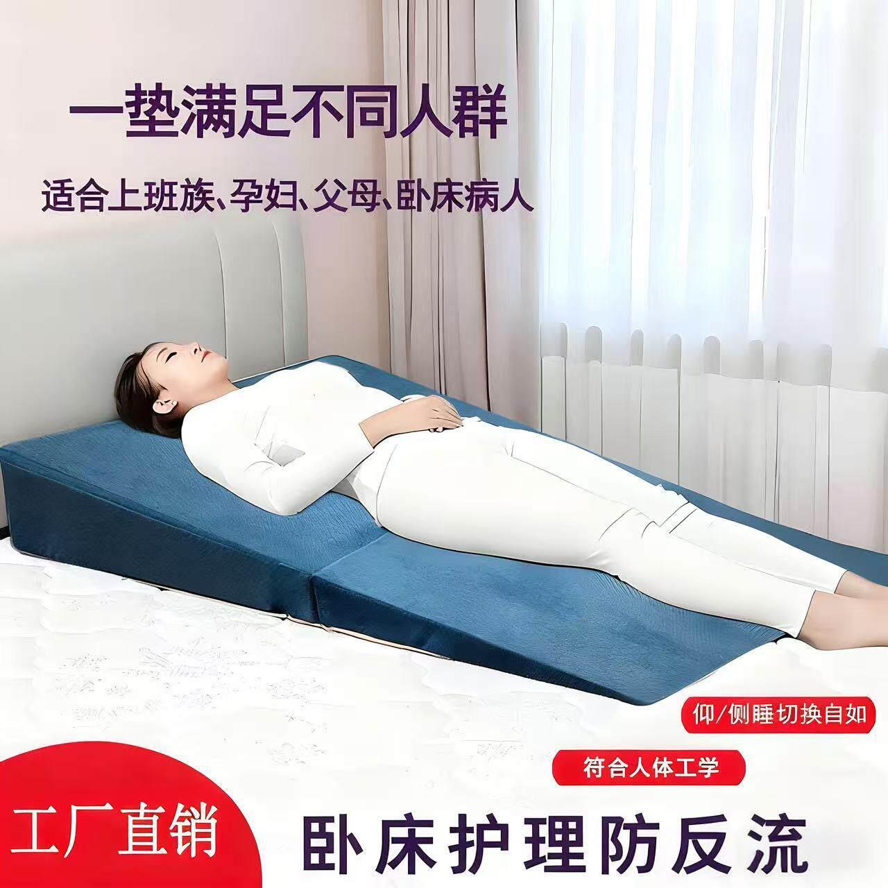 全躺防反流斜坡床垫胃食管反酸烧心逆流老人术后孕妇护理三角枕垫