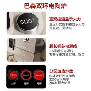 巴森双环电陶炉 月光黄大功率家用围炉煮茶炉 2200W黑晶面板12档
