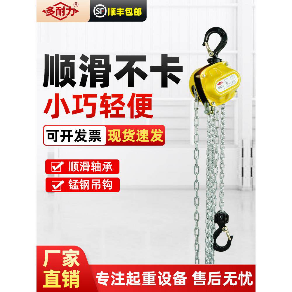 迷你手拉葫芦0.25/0.5/1/2/3t5吨10微型倒炼小型起重手动铁吊葫芦