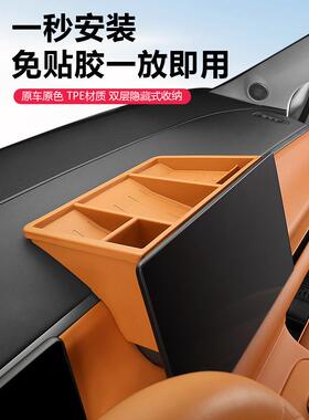 适用零跑C16中控屏幕后储物盒改装纸巾收纳盒ETC支架汽车配件用品