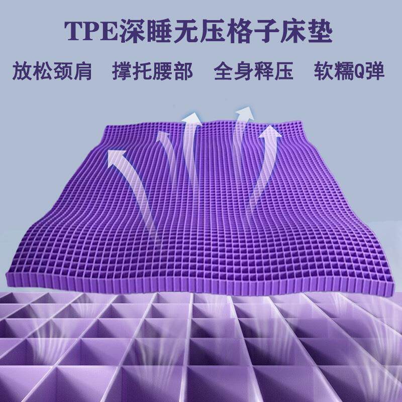 tpe网格床垫冰凉透气凝胶床垫蜂窝网格凉感软垫人体工学护腰床垫