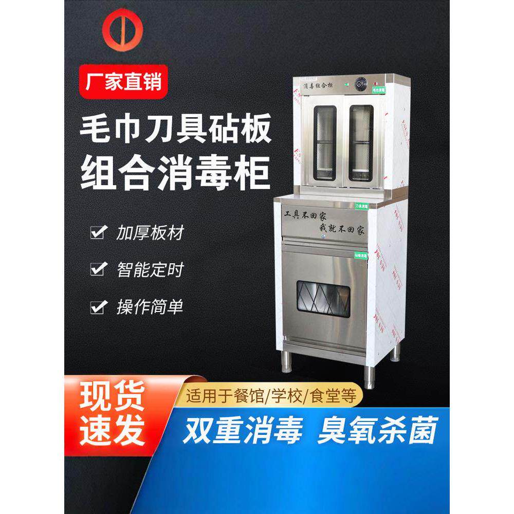 商用毛巾刀菜板一体化消毒柜食堂立式不锈钢学校紫外线热风循环