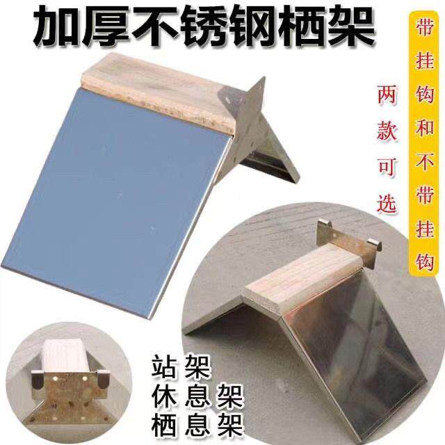 鸽子栖架站架赛鸽休息架站架信鸽用品用具不锈钢栖息架不锈钢站架