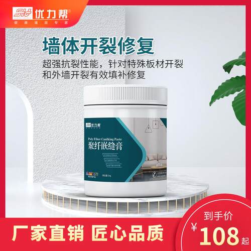 墙面E生聚纤嵌缝膏防水防潮防霉墙面修补膏板材修补膏白色家用