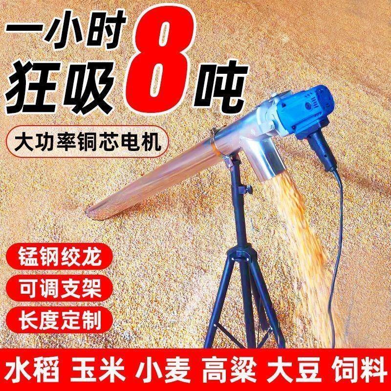 小型家用吸粮抽粮机小麦玉米提升机螺旋绞龙上料机颗粒粉末输送机