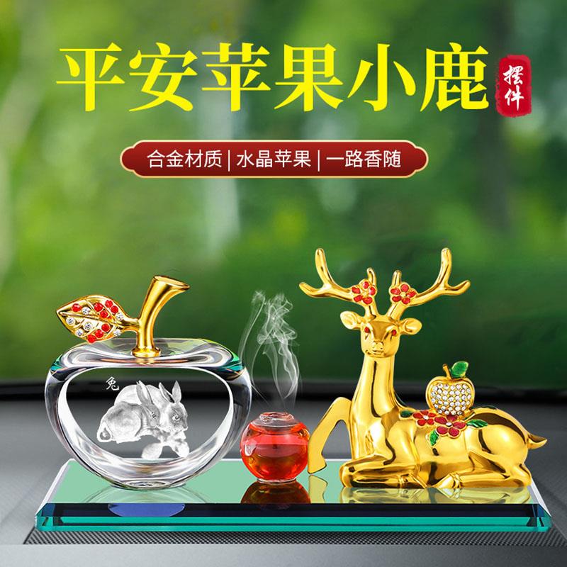 汽车香水座创意摆件一路平安车载装饰用品档中控台女持久淡香