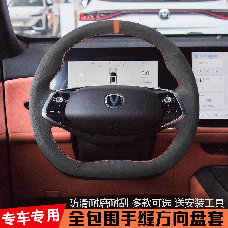 长安四代cs75plus方向盘套CS75PLUS真皮手缝把套深蓝皮套翻毛全包