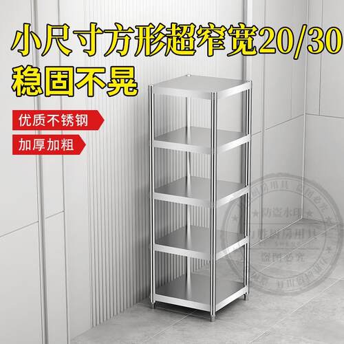 厨房不锈钢夹缝置物架门后夹缝柜窄款小型收纳柜20cm窄边柜小窄柜