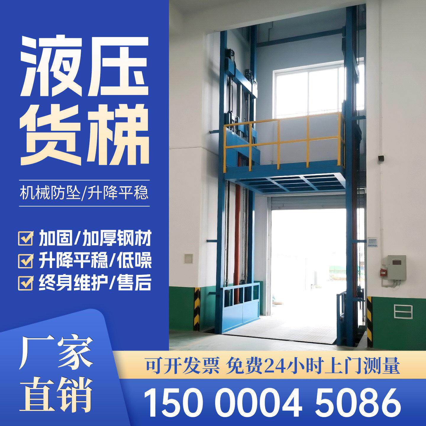 升降平台货梯单双导轨式厂房仓库简易电动液压2吨5吨提举升降机
