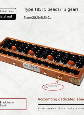 Abacus儿童红木算盘13速算盘小学生算盘心算学生算盘心算银行