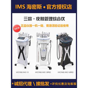 韩国海密斯皮肤管理综合仪Hycynis黑白棕小气泡仪器PRO美容院专用