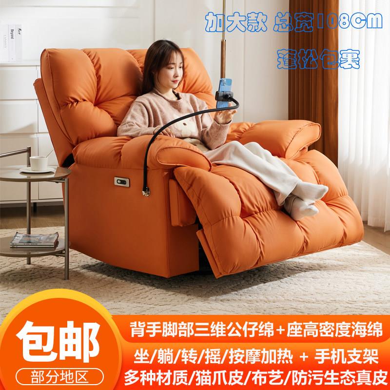 云朵头等太空沙发舱单人功能电动坐躺转摇客厅懒人布艺可躺休闲椅