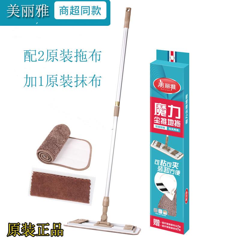 美丽雅平板拖把魔力尘推地拖粘布夹布魔术贴拖超薄面板拖布木地板