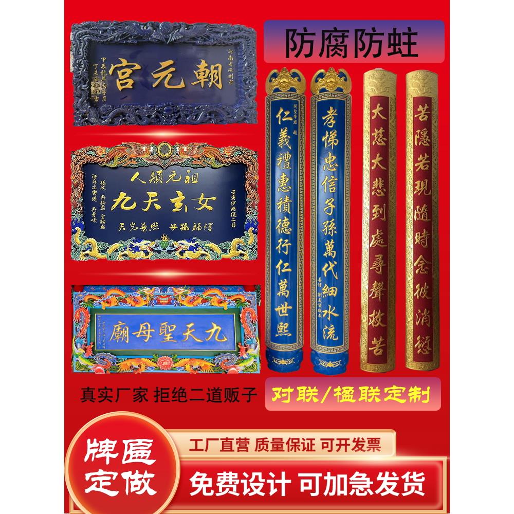 实木牌匾定制寺庙祠堂圆弧楹联木质门头店铺门头定做木质刻字