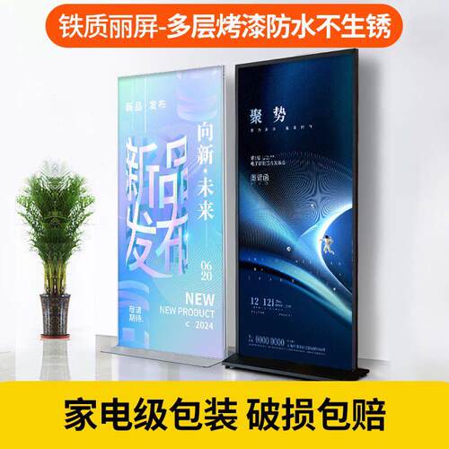 丽屏展示架80x180白色kt板立式落地式户外海报宣传门型丽萍广告牌