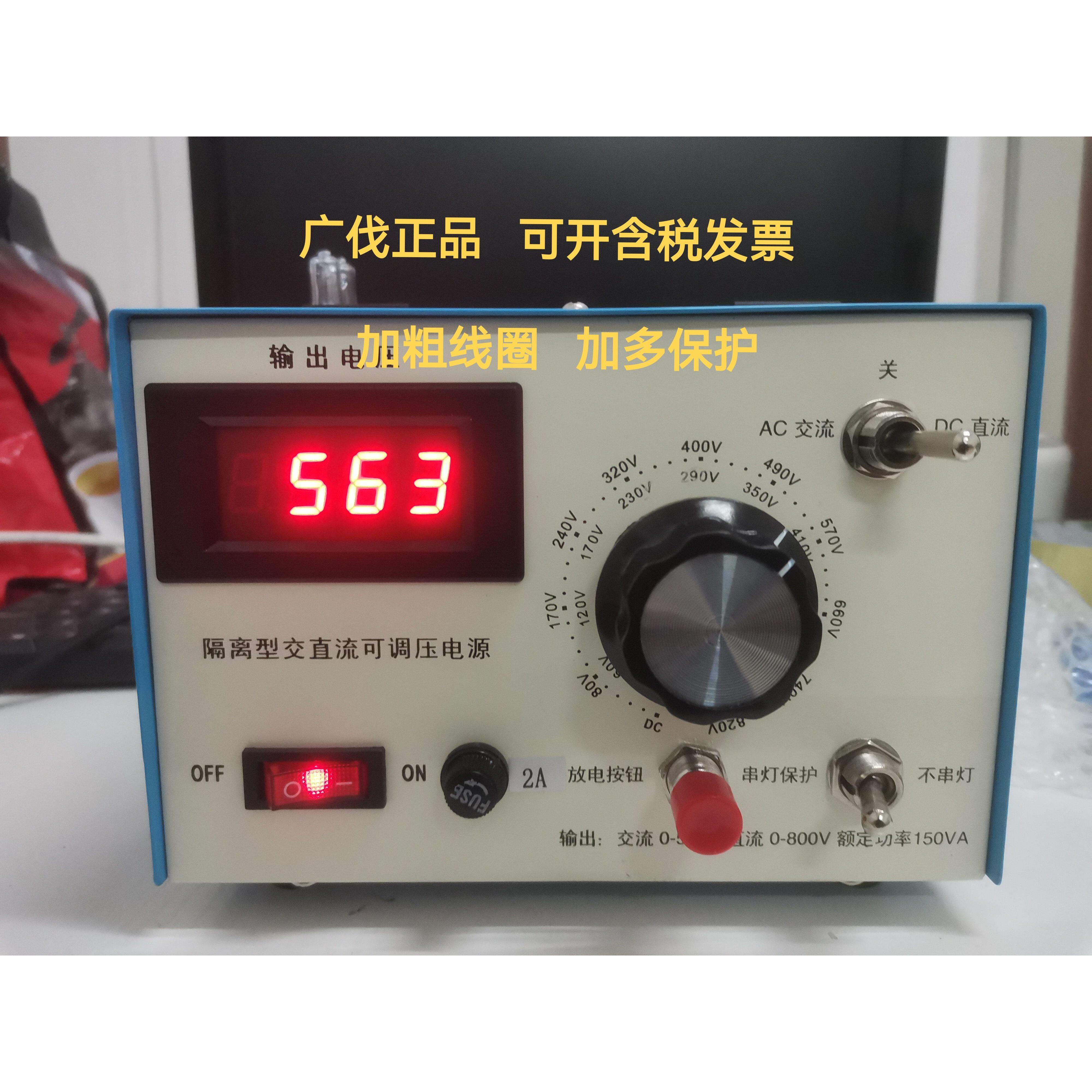 变频器维修隔离型可调压电源,制动单元测试电源交流0-560直流820