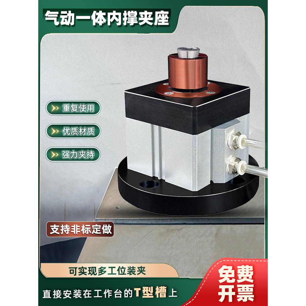一体内撑气动夹头座CNC内径扩张销内孔涨紧快速定位固定膨胀夹头