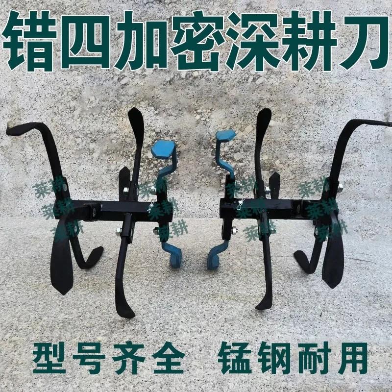 小型耕耘机田园机旋耕深耕松土耕地犁地刀微耕松地深耕打土碎土刀