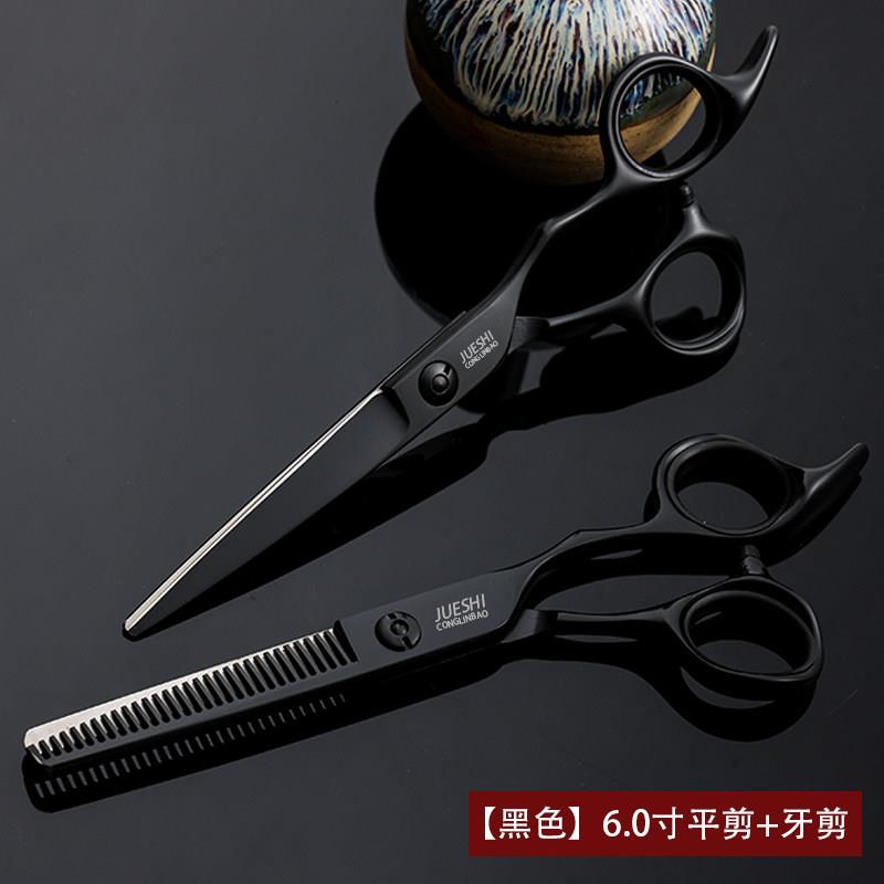 纯黑色专业理发剪刀美发剪六寸黑色平剪牙剪无痕打薄剪发型师专用