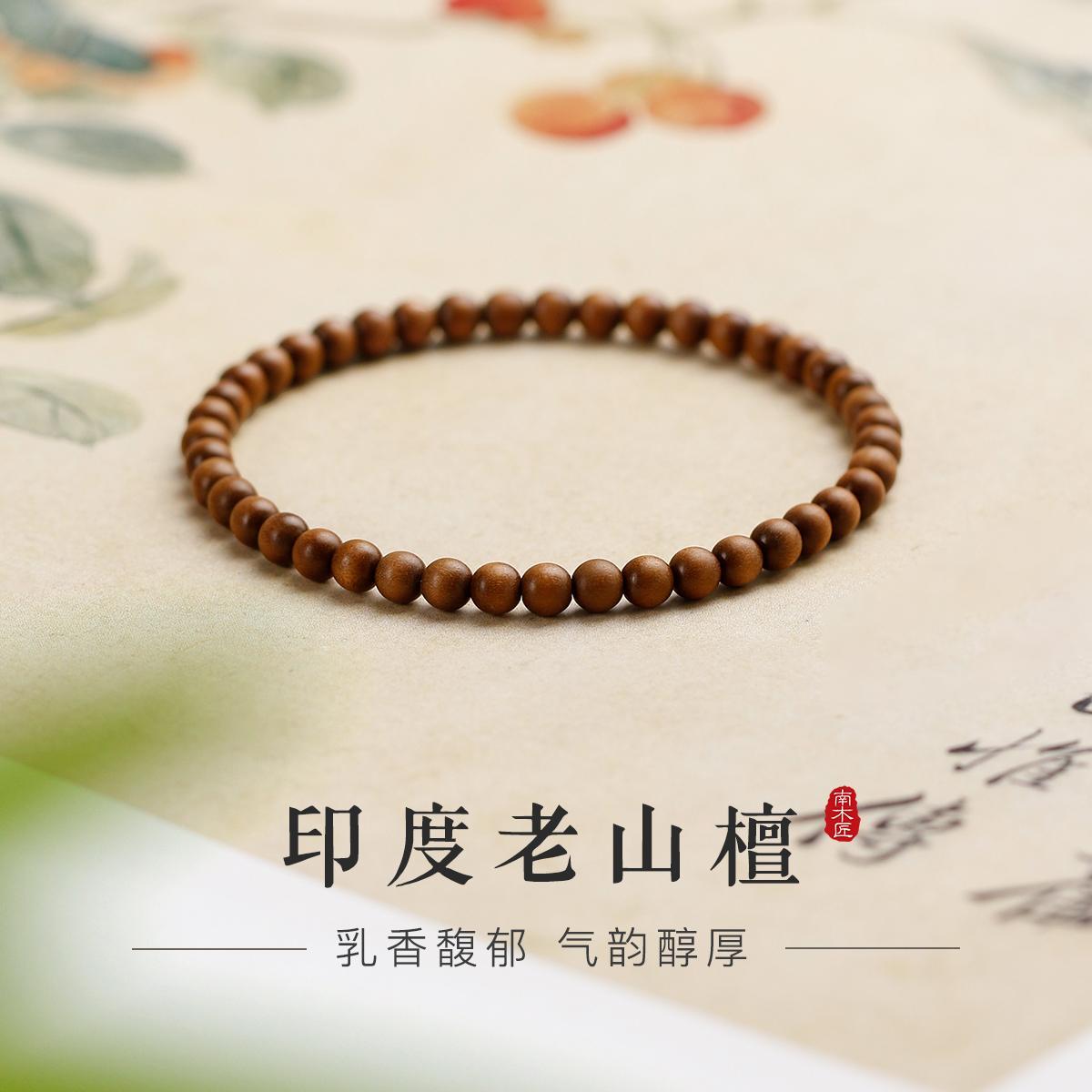 老山檀手串佛珠女高级感檀木手链冷门文玩轻奢小众檀香木质款吉悦
