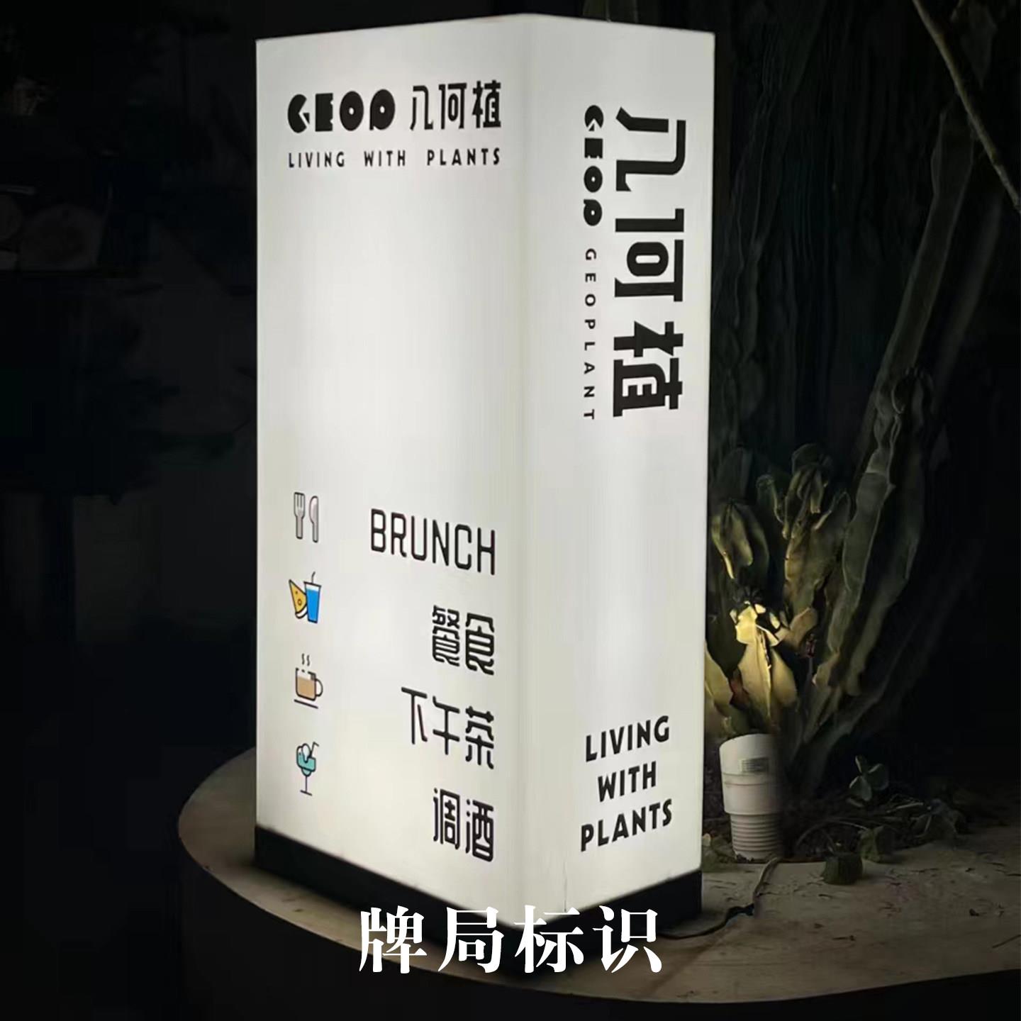 亚克力灯箱公司工作室民宿店铺led发光灯箱广告招牌定制牌局标识