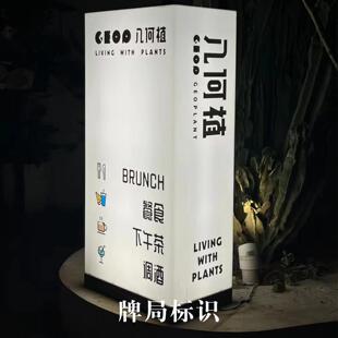 亚克力灯箱公司工作室民宿店铺led发光灯箱广告招牌定制牌局标识