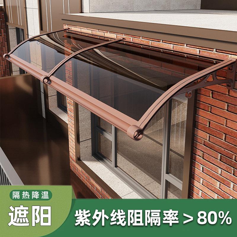 室外雨棚屋檐家用雨搭铝合金窗户防雨棚阳台挡雨板门头挡雨遮阳棚