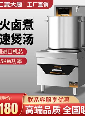 麦大厨商用电磁炉8000w大功率熬汤15KW猛火煲汤电磁炉矮汤低汤炉