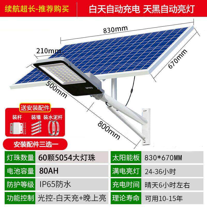 太阳能路灯户外灯家用超亮大功率农村天黑自动亮工程照明灯庭院灯
