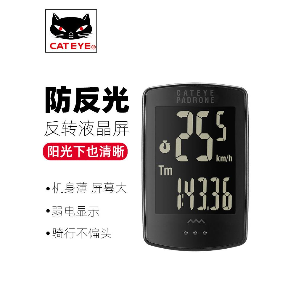 CATEYE猫眼码表PA100W儿童平衡车山地自行车无线码表防水装备配件